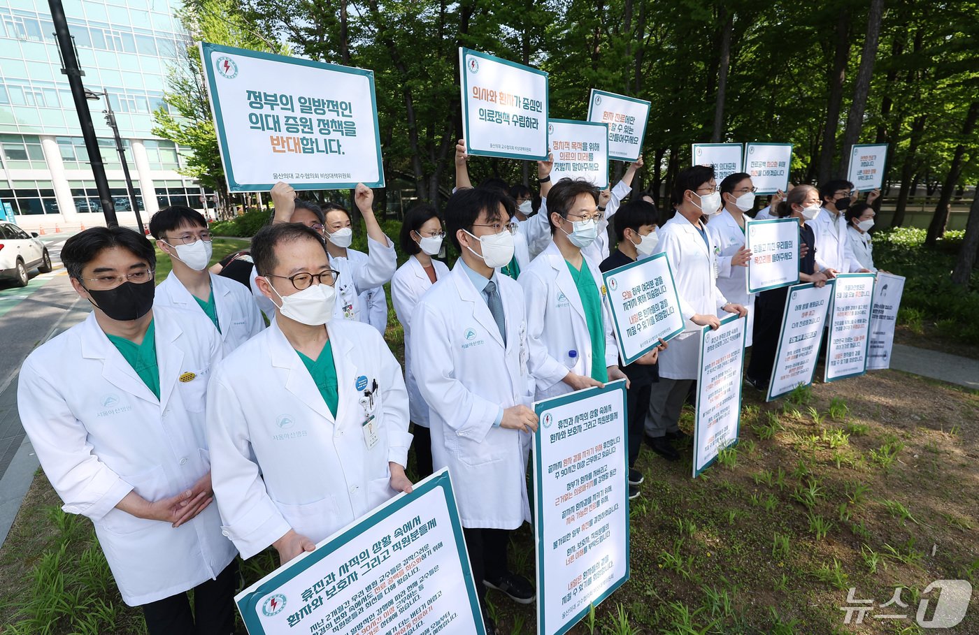 본문 이미지 - 서울아산병원·울산대병원·강릉아산병원을 수련병원으로 둔 울산의대교수협의회 비상대책위원회 소속 의사들이 3일 오전 서울 송파구 아산병원 정문에서 의대 증원 정책 철회를 촉구하는 피켓 시위를 하고 있다. 2024.5.3/뉴스1 ⓒ News1 김민지 기자