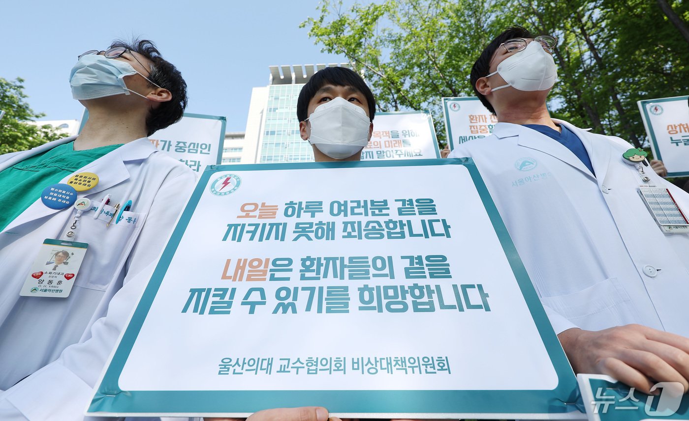 서울아산병원·울산대병원·강릉아산병원을 수련병원으로 둔 울산의대교수협의회 비상대책위원회 소속 의사들이 3일 오전 서울 송파구 아산병원 정문에서 의대 증원 정책 철회를 촉구하는 피켓 시위를 하고 있다. 2024.5.3/뉴스1 ⓒ News1 김민지 기자