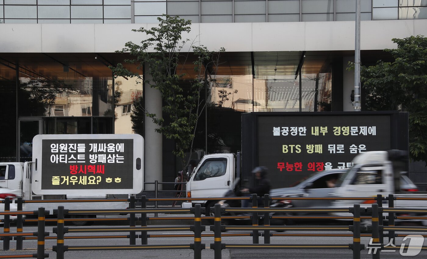 본문 이미지 - 3일 오전 서울 용산구 하이브 사옥 앞에 방탄소년단(BTS) 지지자들이 보낸 시위 트럭이 세워져 있다. ⓒ News1 권현진 기자
