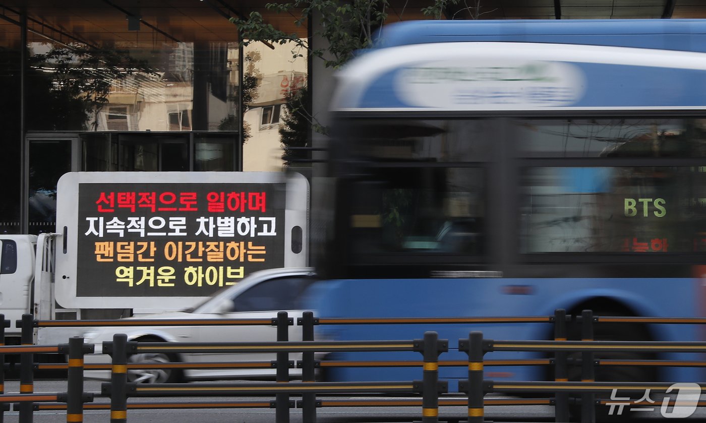 BTS 명예훼손 법적절차 진행 촉구