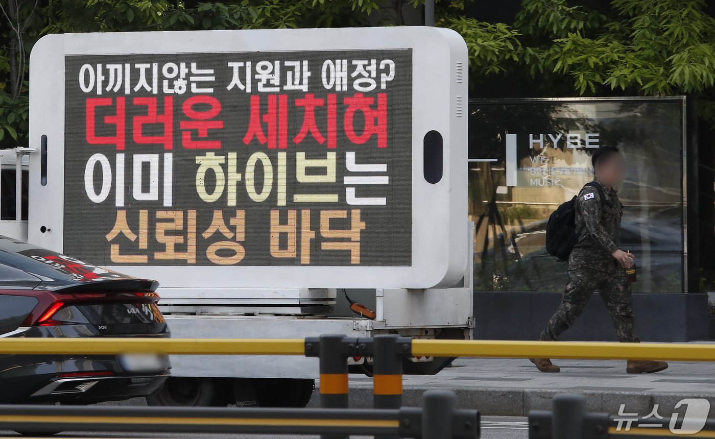 BTS 팬들이 보낸 트럭 시위