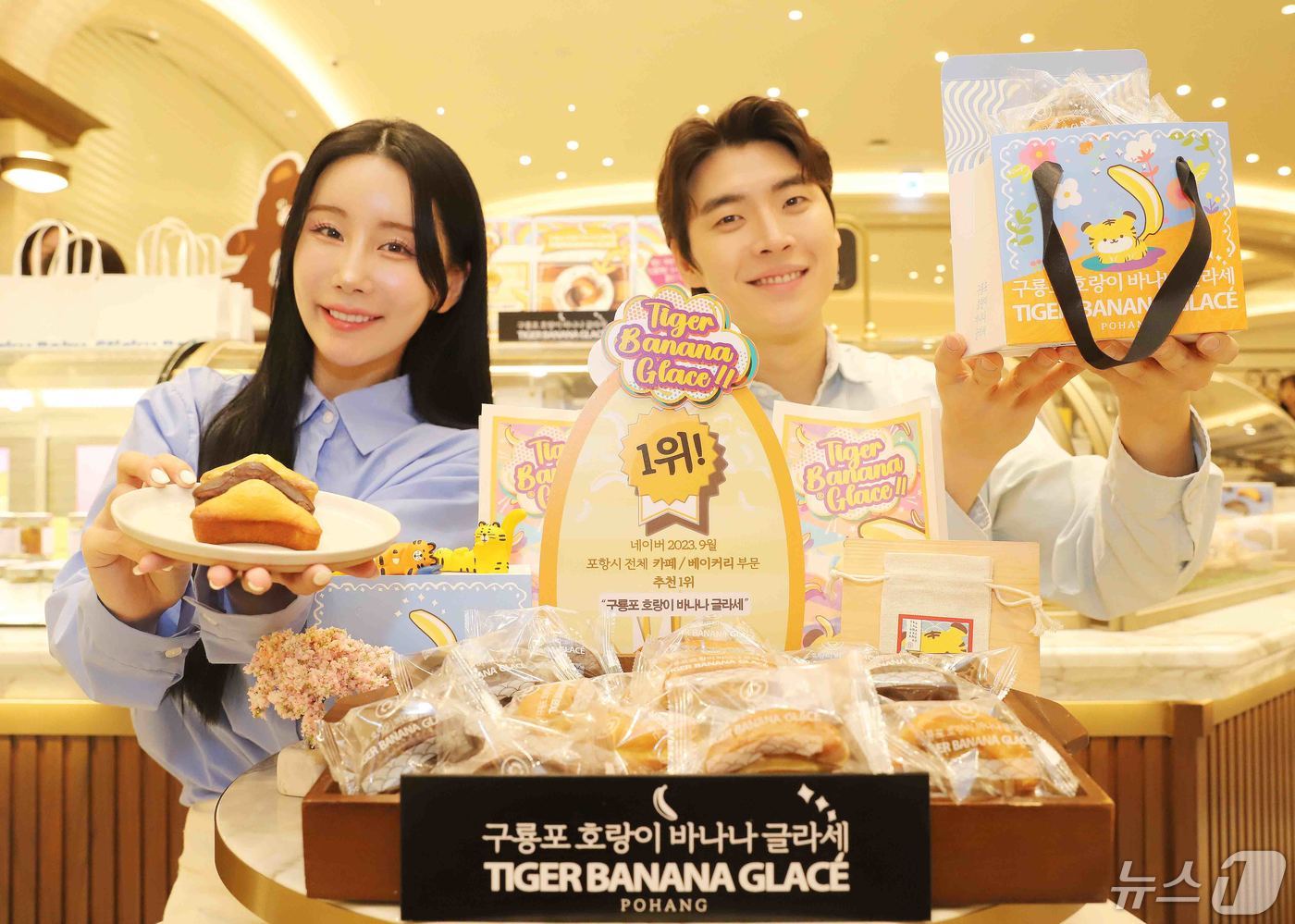 (서울=뉴스1) = 3일 오전 서울 강남구 신세계백화점 강남점에서 모델들이  ‘구룡포 호랑이 바나나 글라세’를 소개하고 있다.강남점 지하 1층 스위트파크에서 오는 5일까지 만나볼 …