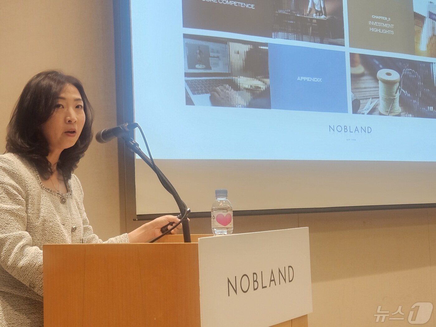 이마트 말고 의류 기업입니다