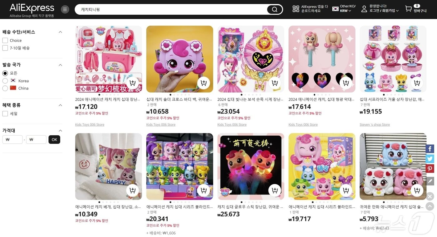 본문 이미지 - 알리익스프레스 '캐치티니핑' 검색 시 상품 목록 페이지 갈무리 ⓒ News1 김민석 기자