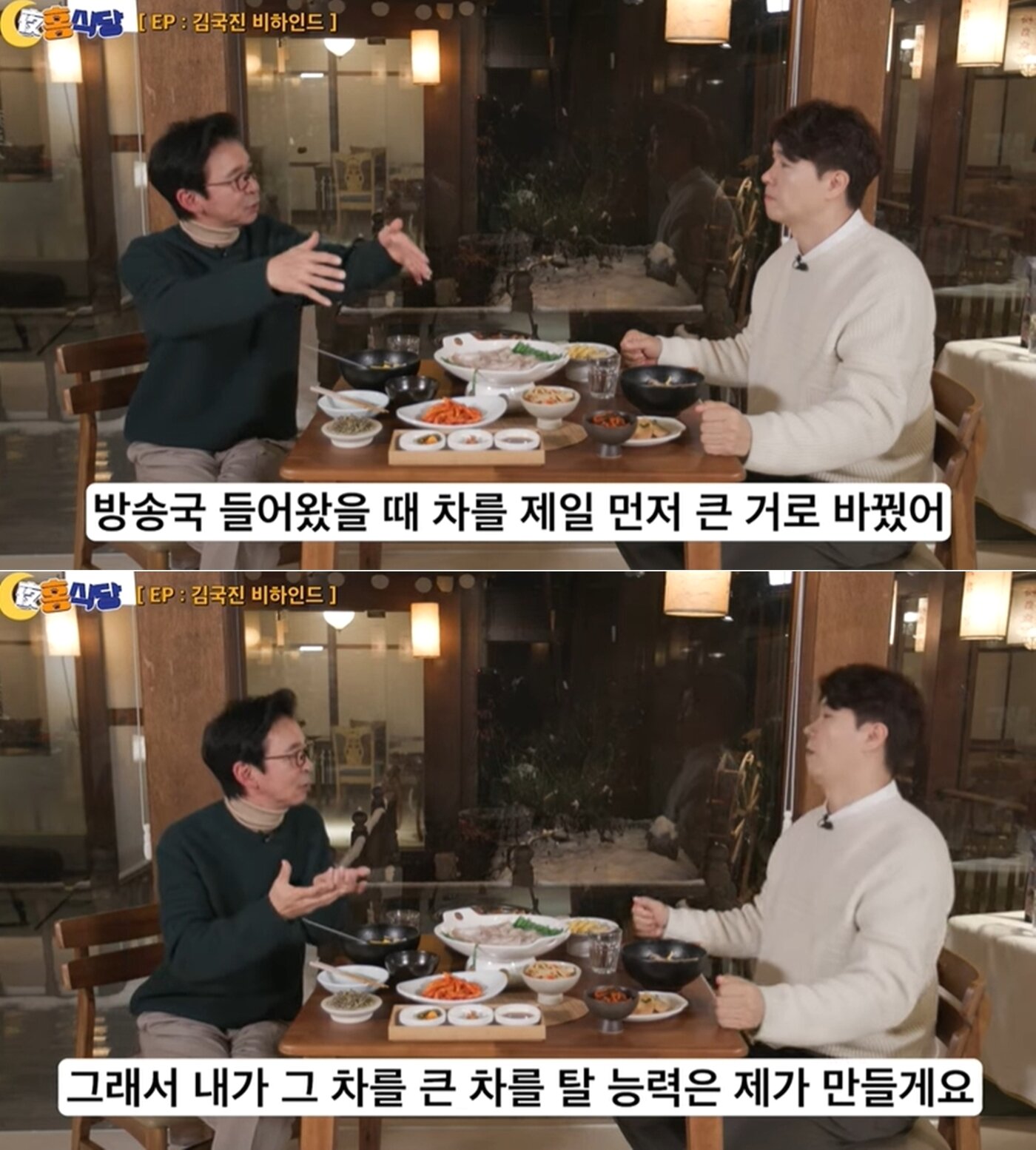 본문 이미지 - (유튜브 채널 '야홍식당 박수홍' 영상 갈무리)