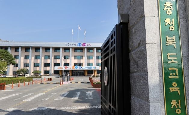 충북교육청, 수능 후 교외 학생생활지도 집중