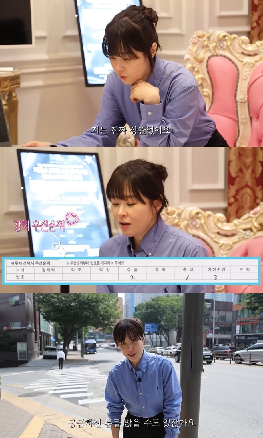 본문 이미지 - (유튜브 채널 '나도 최강희' 갈무리)