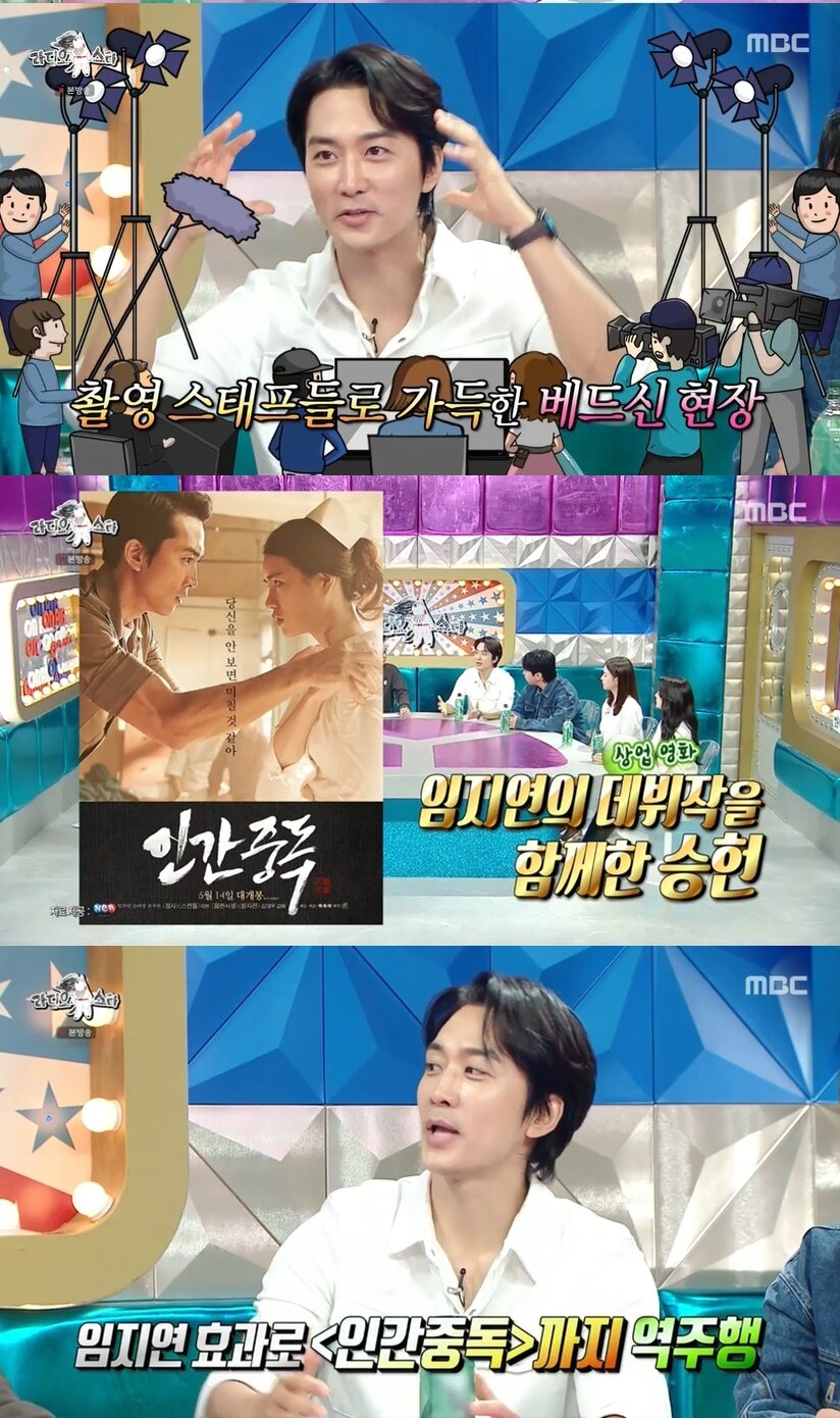 본문 이미지 - (MBC '라디오스타' 갈무리)