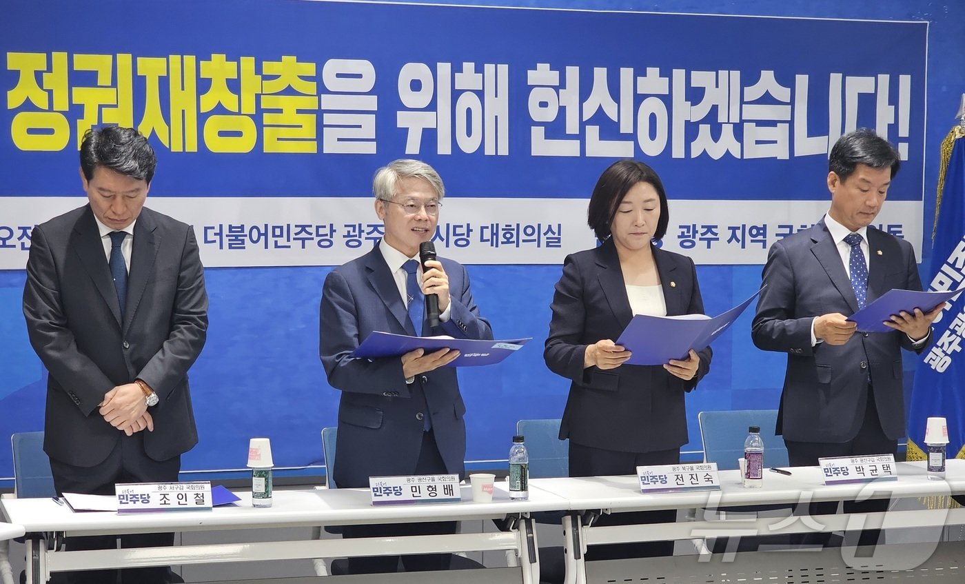 본문 이미지 - 민형배 의원을 비롯한 제22대 총선 광주지역 국회의원 8인이 국회 첫 등원일인 30일 오전 광주 서구 치평동 더불어민주당 광주광역시당 대회의실에서 정권재창출을 다짐하는 기자회견을 갖고 회견문을 낭독하고 있다. 2024.5.30/뉴스1 ⓒ News1 서충섭 기자