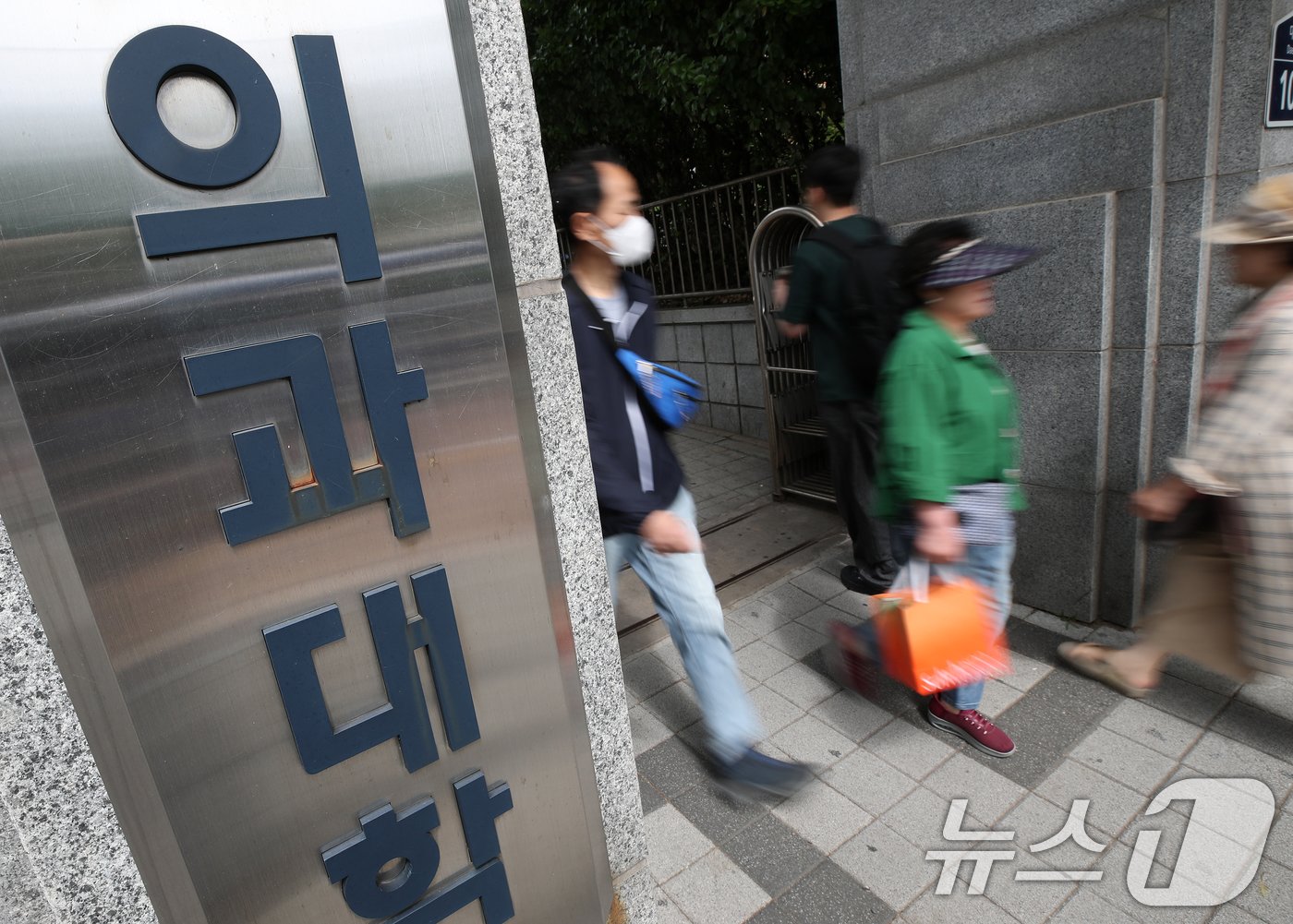 본문 이미지 - 의과대학 증원을 반영한 2025학년도 대입전형 시행계획이 최종 확정된 30일 서울 종로구 서울대 의과대학 앞을 시민들이 분주히 오가고 있다. 2024.5.30/뉴스1 ⓒ News1 오대일 기자