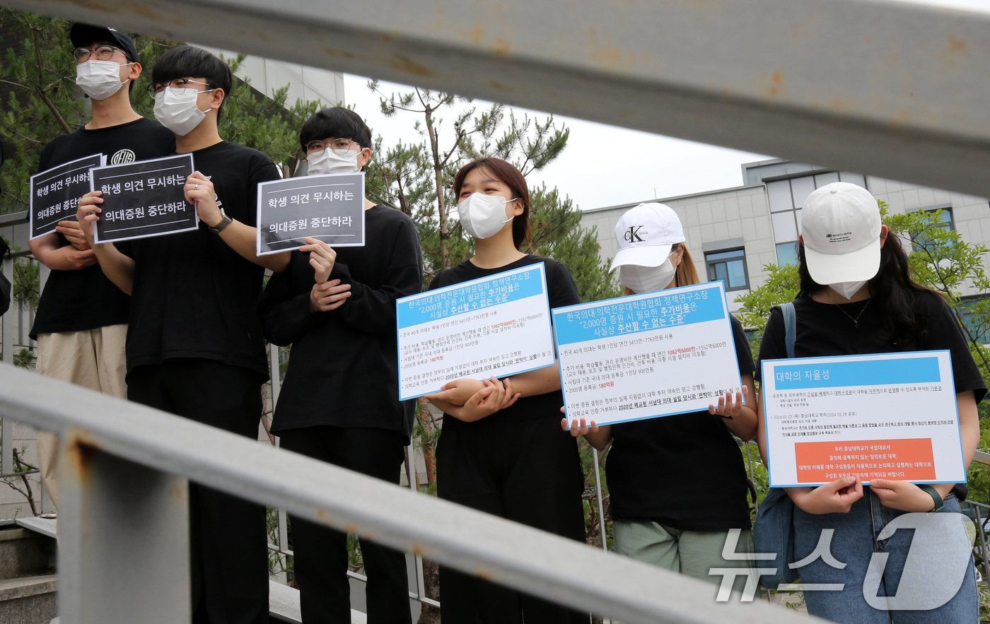 본문 이미지 - 충남대학교 의과대학 교수, 학생, 충남대학교병원 전공의들이 30일 충남대학교 대학본부 앞에서 의대증원 반대 시위를 하고 있다. 2024.5.30/뉴스1 ⓒ News1 김기태 기자
