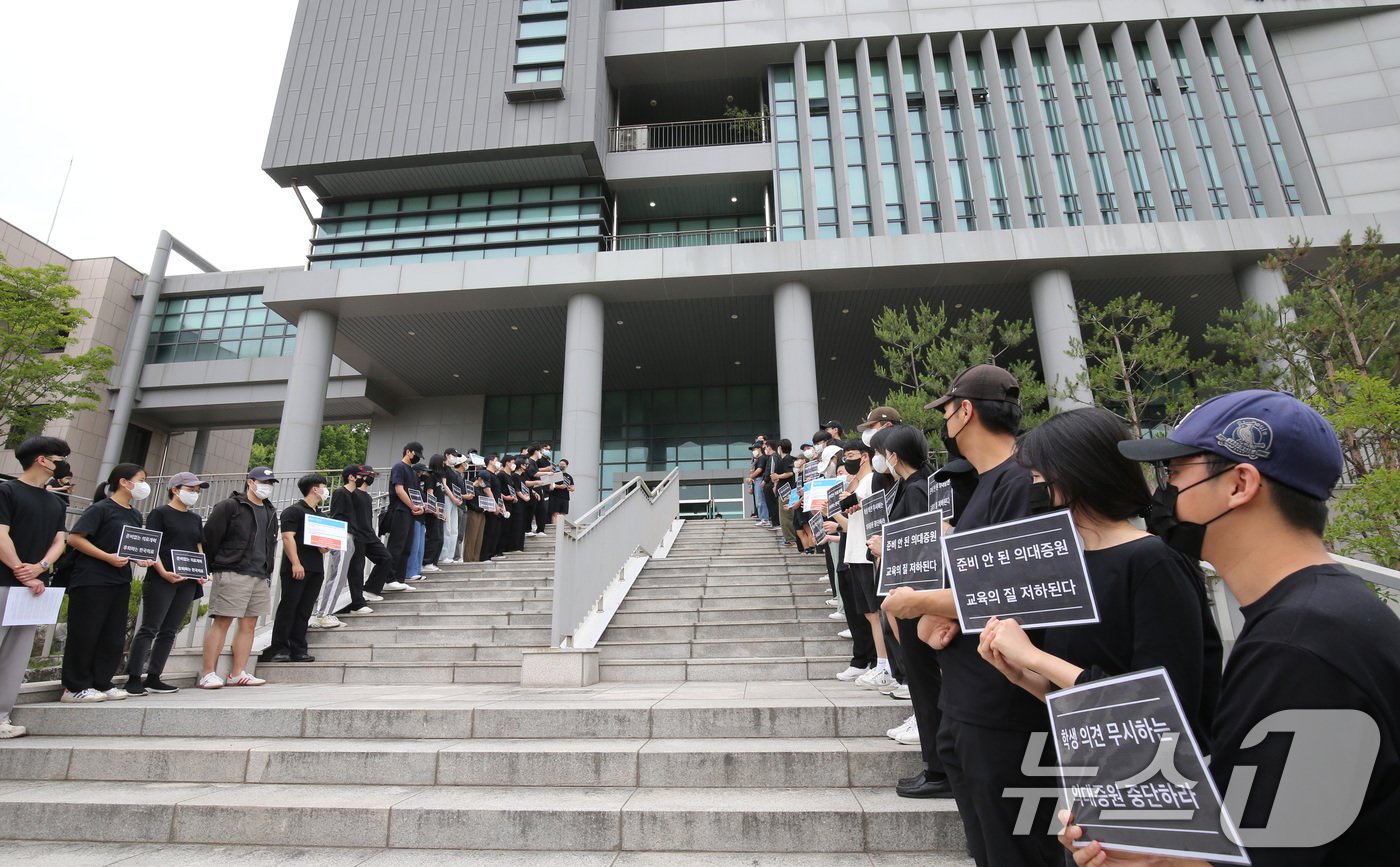 본문 이미지 - 충남대학교 의과대학 교수, 학생, 충남대학교병원 전공의들이 30일 충남대학교 대학본부 앞에서 의대증원 반대 시위를 하고 있다. 2024.5.30/뉴스1 ⓒ News1 김기태 기자