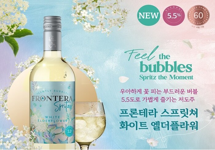 본문 이미지 - 우아한 엘더플라워 꽃향기와 잔잔한 버블이 매력적인 프론테라 스프릿쳐 화이트 엘더플라워. &#40;인터와인 제공&#41;