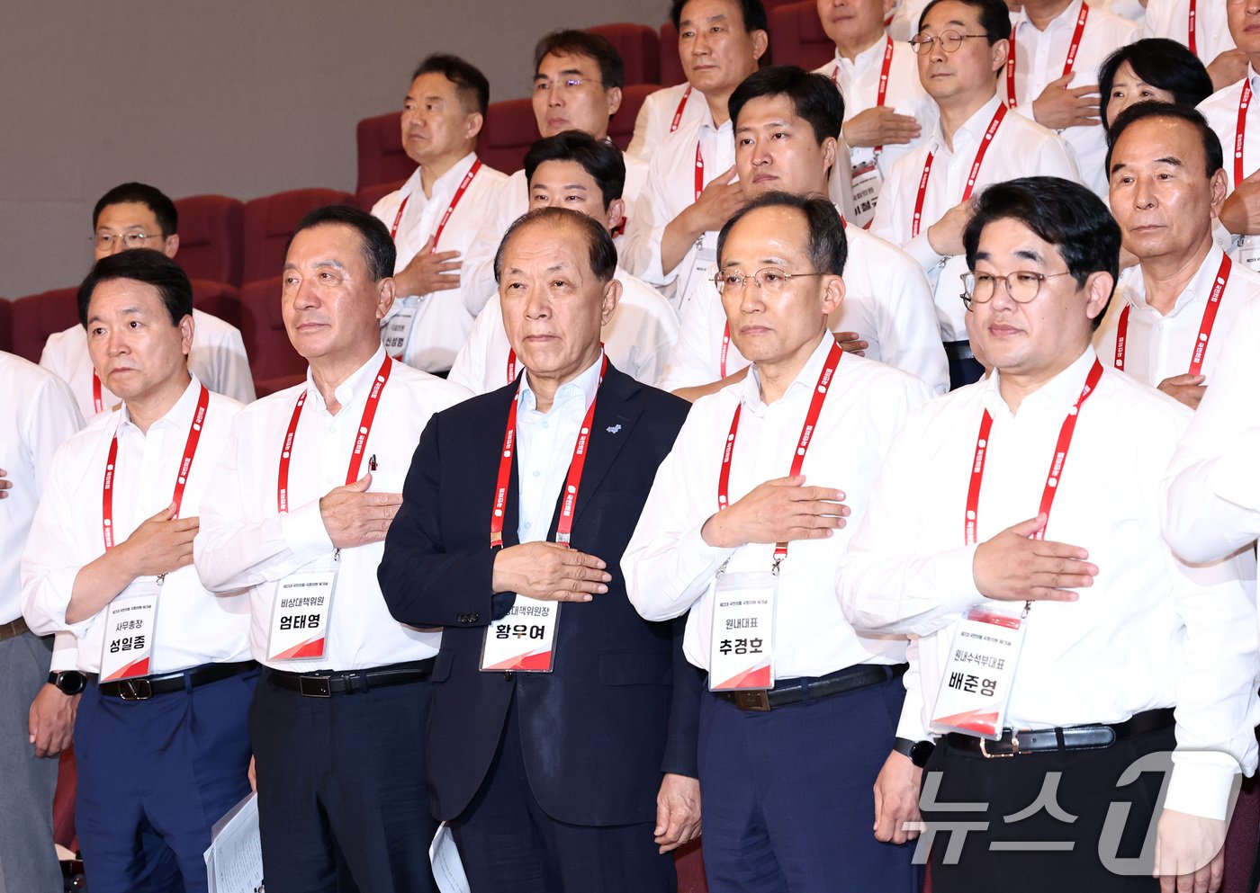 국민의힘 황우여 비상대책위원장과 추경호 원내대표를 비롯한 지도부와 당선인들이 30일 오후 충남 천안 재능교육연수원에서 열린 국민의힘 제22대 국회의원 워크숍에서 국기에 대한 경례를 하고 있다. 2024.5.30/뉴스1 ⓒ News1 구윤성 기자