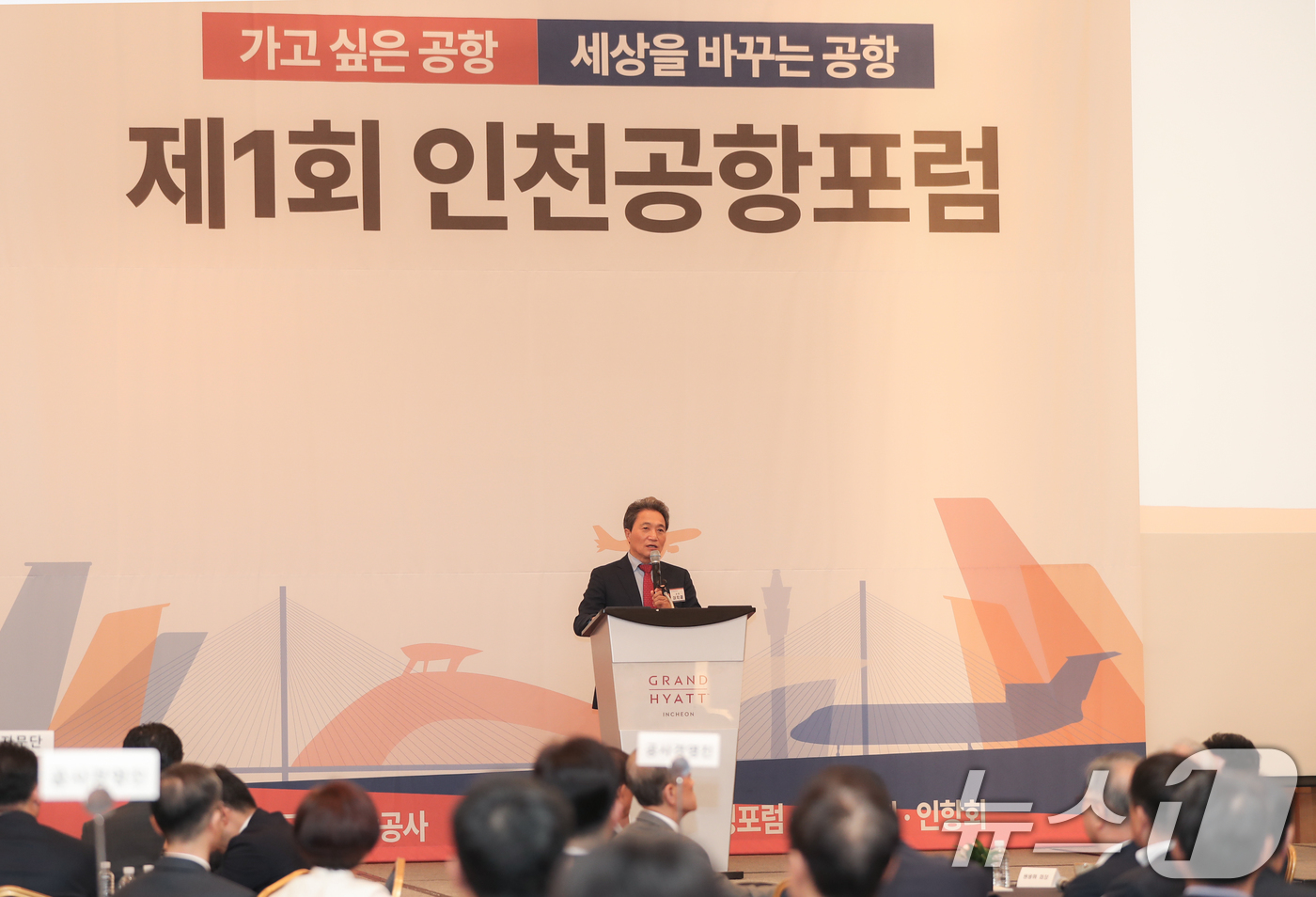 (서울=뉴스1) = 이학재 인천국제공항공사 사장이 30일 인천 그랜드 하얏트 호텔에서 열린 ‘제1회 인천공항포럼’에서 개회사를 하고 있다. (인천공항공사 제공) 2024.5.30/ …