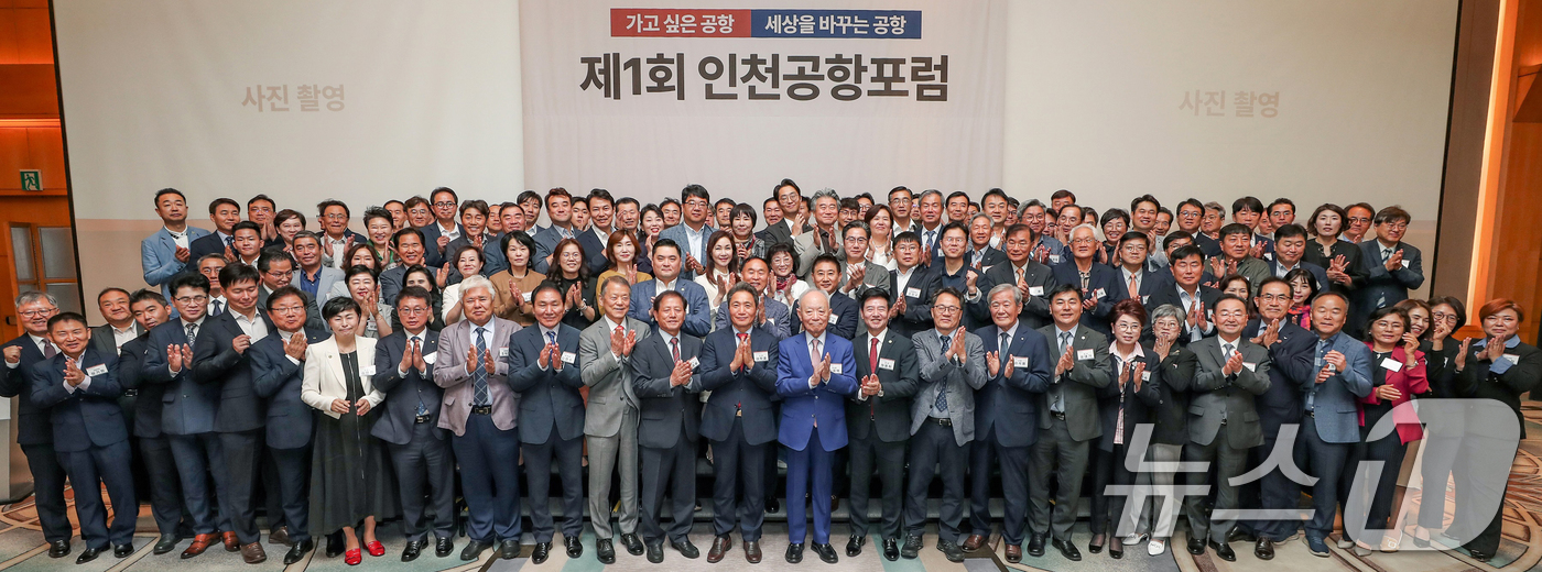 (서울=뉴스1) = 30일 인천 그랜드 하얏트 호텔에서 열린 ‘제1회 인천공항포럼’에서 이학재 인천국제공항공사 사장 등 참석자들이 기념촬영을 하고 있다.  (인천공항공사 제공) 2 …