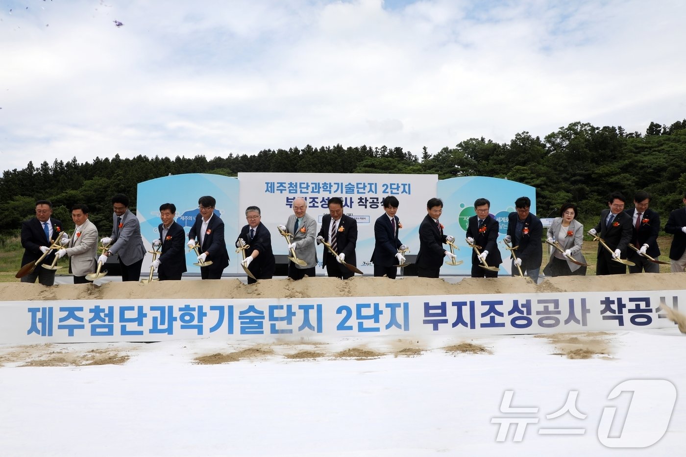 본문 이미지 - 30일 제주시 월평동 일원에서 열린 제주첨단과학기술단지 2단지 부지조성공사 착공식에서 양영철 JDC 이사장 등 관계자들이 시삽을 하고 있다.2024.5.30/뉴스1 ⓒ News1 홍수영 기자