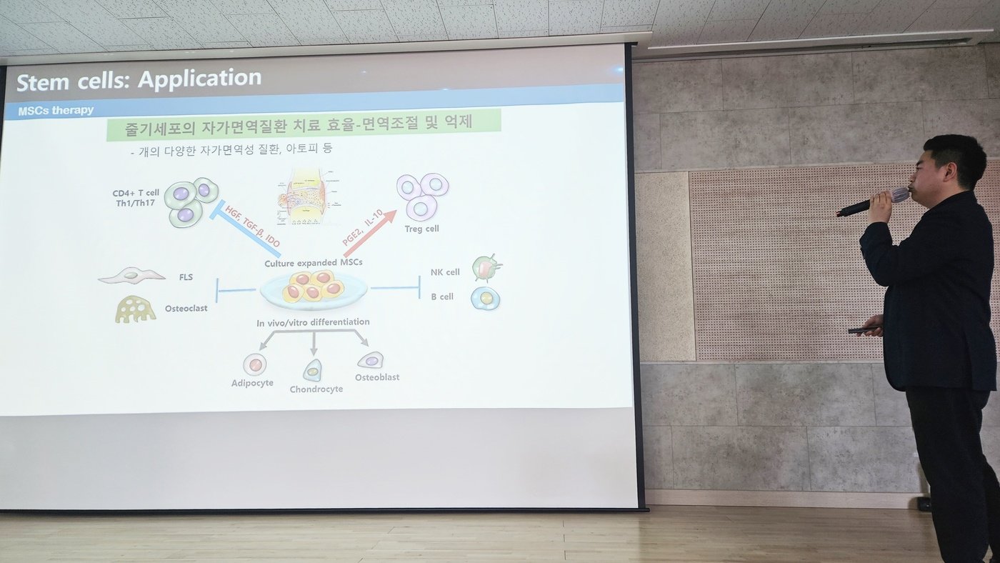 손영범 전남대학교 수의산과학 교수가 반려동물에서의 줄기세포 활용에 대해 강의하고 있다. &#40;충현종합동물병원 제공&#41; ⓒ 뉴스1