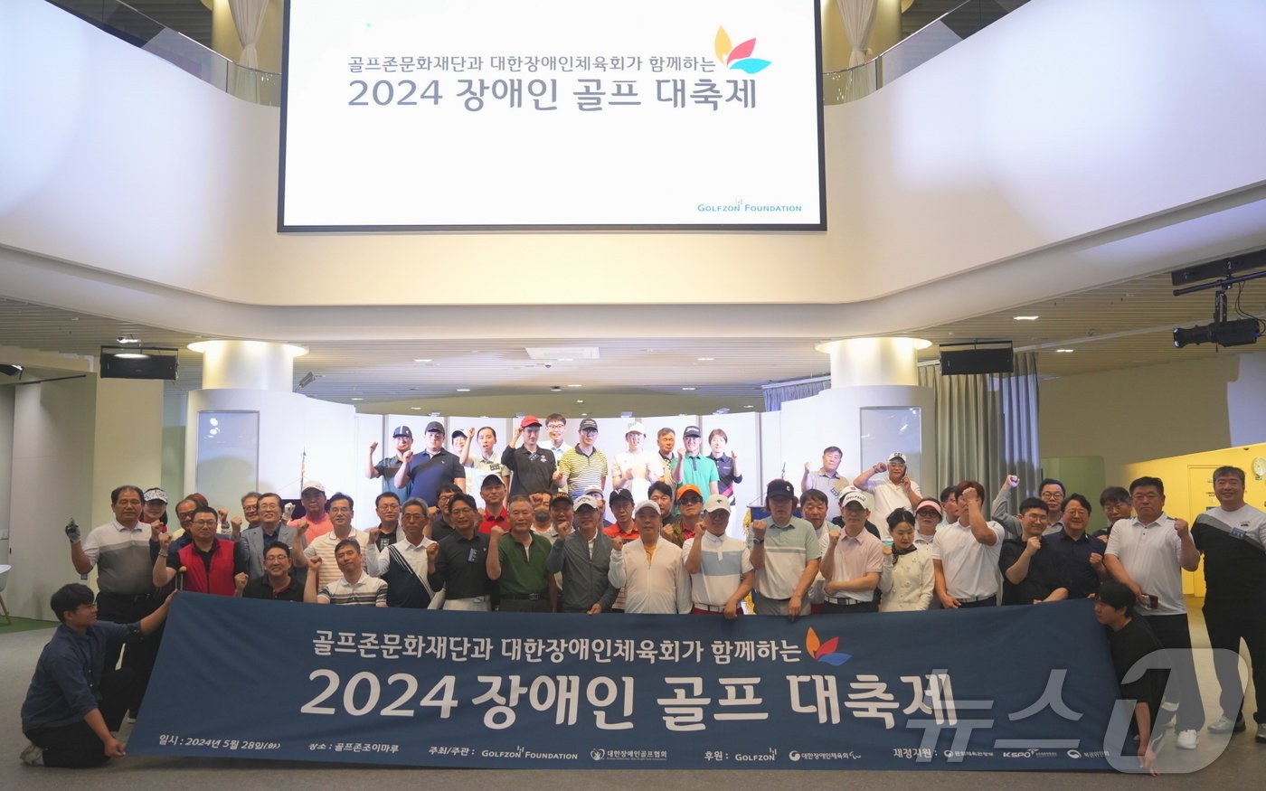 본문 이미지 - 골프존문화재단 장애인 스크린골프대회 참가자드링 단체사진을 찍고 있다.(골프존 제공) ⓒ News1 김민석 기자