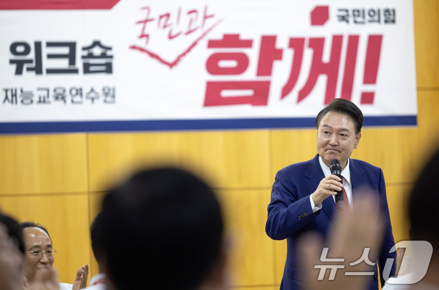 본문 이미지 - 윤석열 대통령이 30일 오후 충남 천안시 재능교육연수원에서 열린 ’제22대 국민의힘 국회의원 워크숍’ 만찬 행사에서 인사말을 하고 있다. (대통령실 제공) 2024.5.30/뉴스1 ⓒ News1 송원영 기자