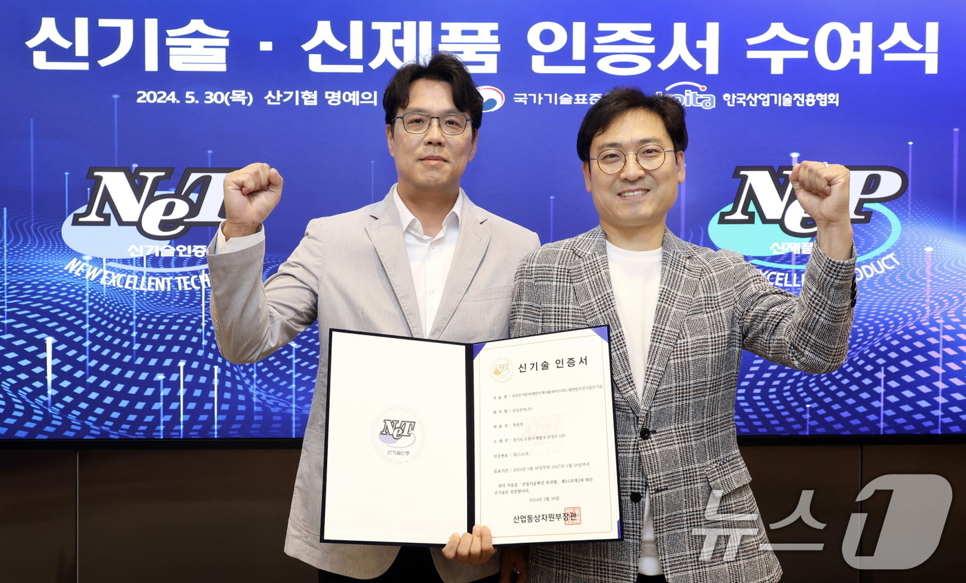 (서울=뉴스1) = 이기섭 삼성전자 청정연구센터장(왼쪽)과 노형수 삼성전자 청정연구센터 프로가 지난 30일 서울 서초구 한국산업기술진흥협회 명예의 전당에서 산업통상자원부 국가기술표 …