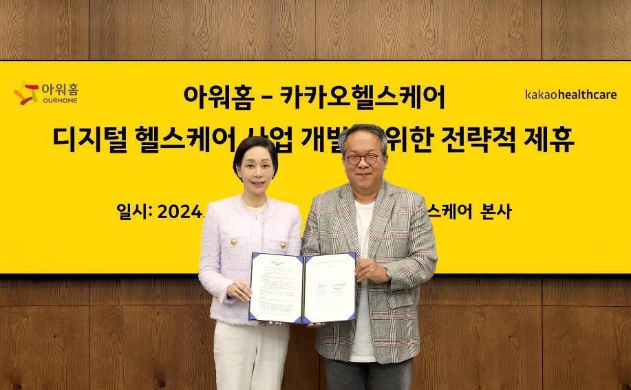 본문 이미지 - 지난달 22일 카카오헬스케어 본사에서 열린 '아워홈-카카오헬스케어 업무협약식'에서 구지은 아워홈 대표이사(왼쪽)와 황희 카카오헬스케어 대표이사가 기념사진을 촬영하고 있다.(아워홈 제공)