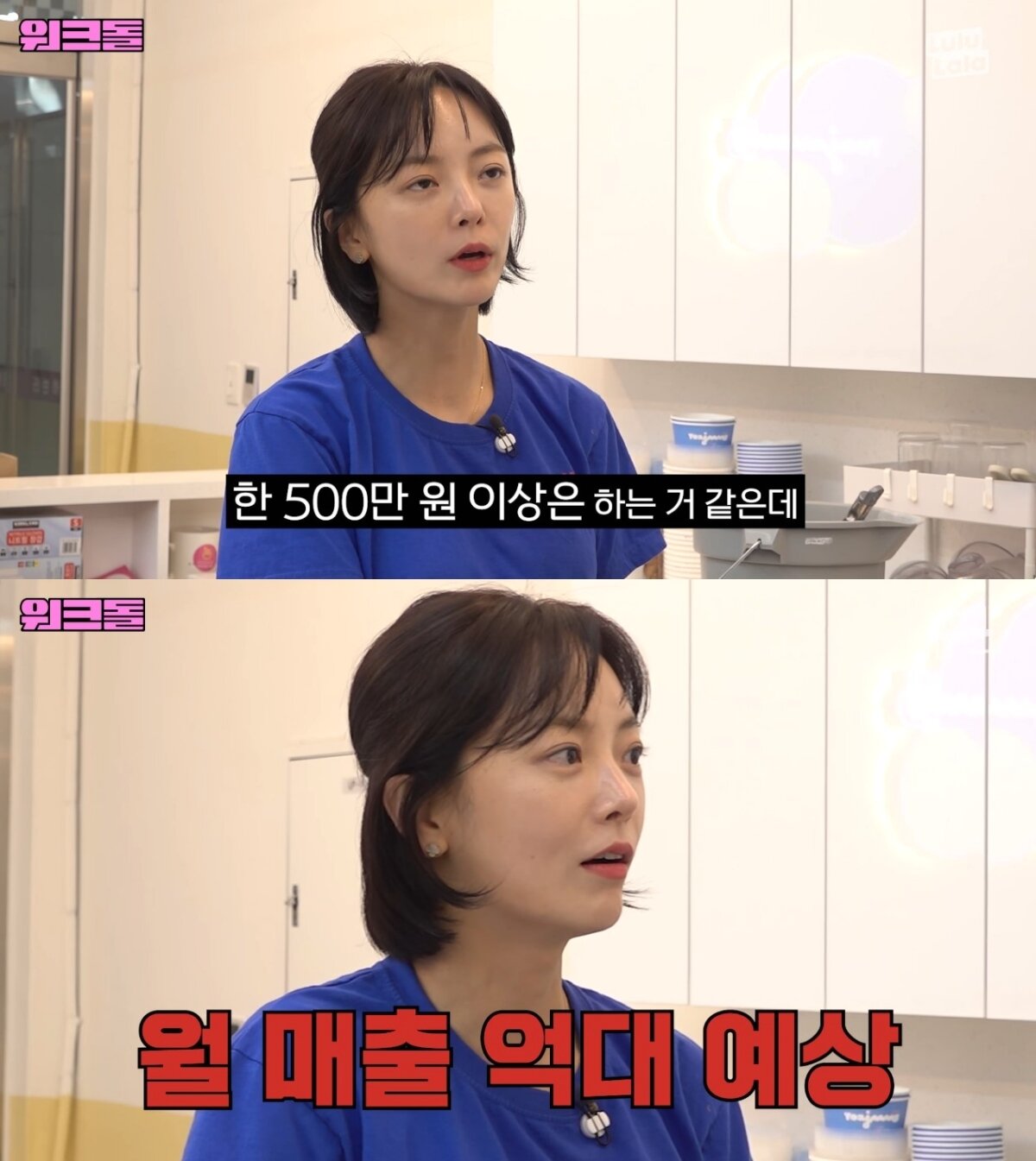 본문 이미지 - ('워크돌' 갈무리)