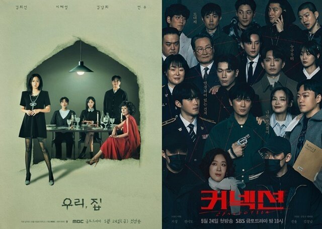 본문 이미지 - 사진=&#39;우리,집&#39;&#40;왼쪽&#41;, &#39;커넥션&#39; 포스터