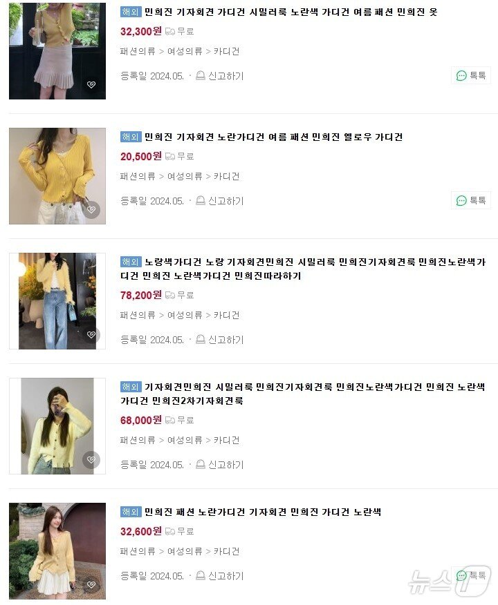 본문 이미지 - (네이버 쇼핑 갈무리) /뉴스1