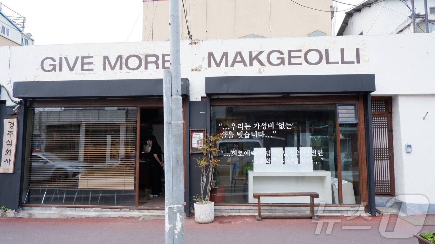 본문 이미지 -  경주식회사 전경ⓒ News1 윤슬빈 기자