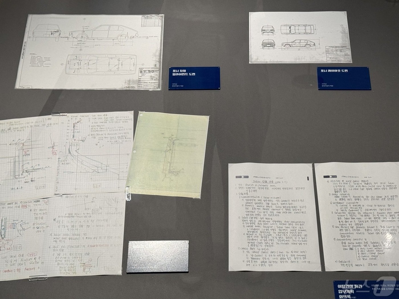 울산박물관 &#39;첫 번째 국민차 포니&#39;에 전시돼 있는 문건들. 이탈리아 파견 당시 이충구 대리가 기록한 &#39;이대리 노트&#39;, 포니의 도면, 업무계획 회의록 등이 보관돼 있다. 2024.5.3/뉴스1 ⓒ News1 김세은 기자