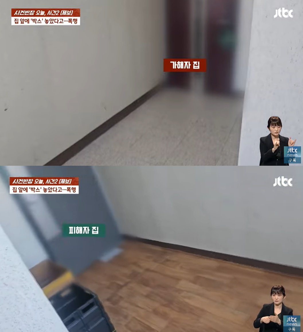 본문 이미지 - (JTBC '사건반장' 갈무리)