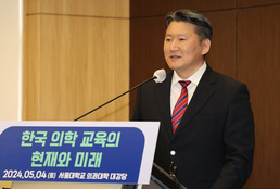 '한국 의학 교육의 현재와 미래 토론회' 개최한 전의교협