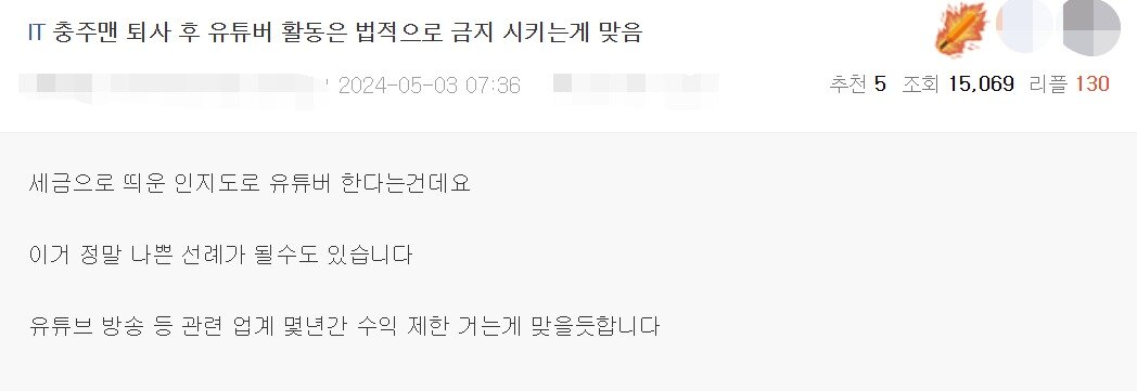 본문 이미지 - (온라인 커뮤니티 갈무리)