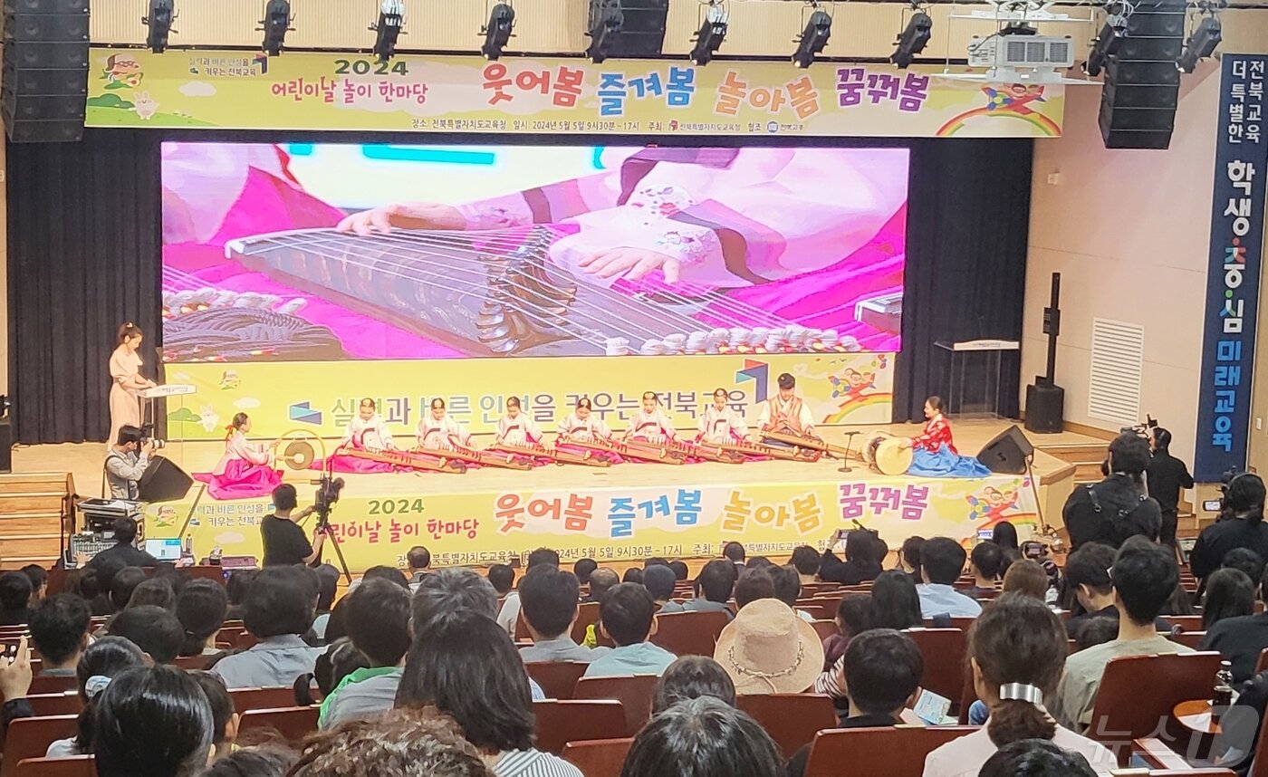 본문 이미지 - 전북자치도교육청이 5일 ‘2024 어린이날 놀이 한마당’을 개최했다. 사진은 전주여울초등학교 가야금병창단이 공연을 펼치고 있는 모습. 2024.5.5/뉴스1 강교현 기자 ⓒ News1 강교현 기자