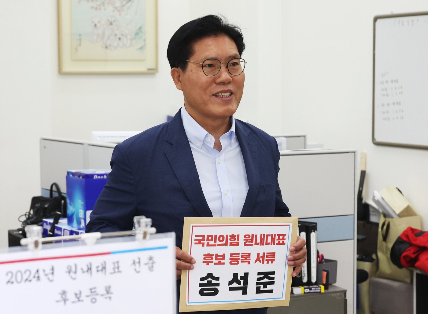 본문 이미지 - 송석준 국민의힘 의원이 5일 서울 여의도 국회에서 원내대표 후보 등록을 하고 있다. 2024.5.5/뉴스1 ⓒ News1 구윤성 기자