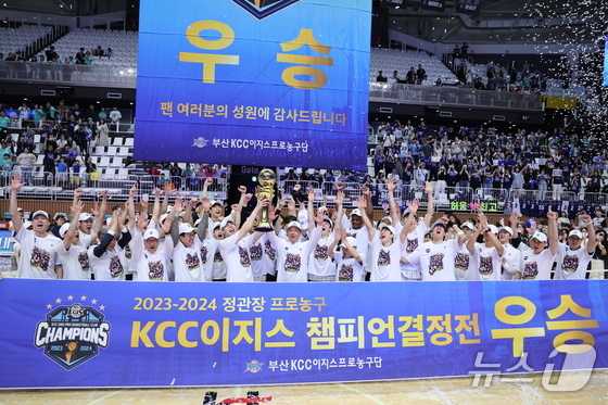 5위팀의 반란 부산 KCC 챔프 등극