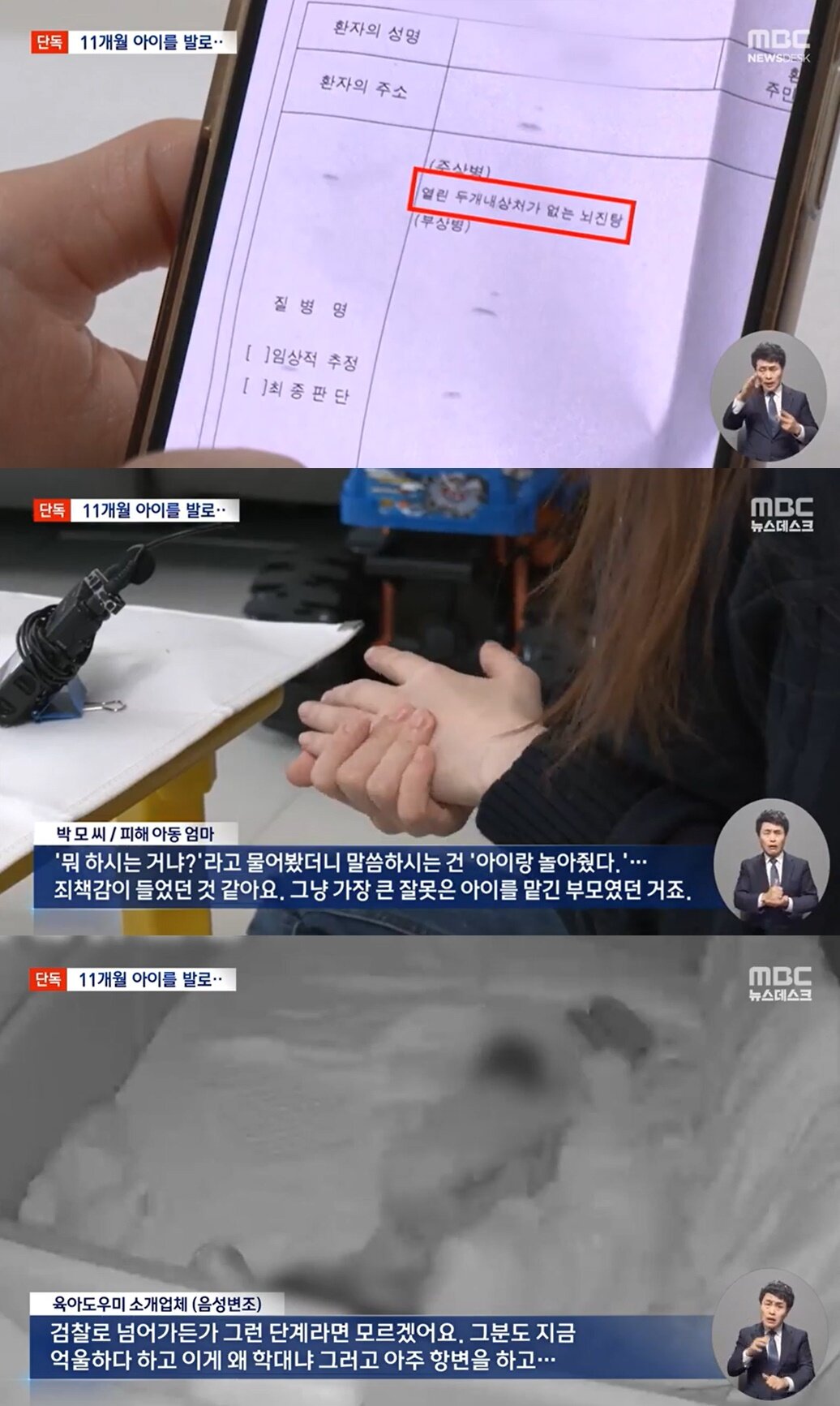 본문 이미지 - (MBC 뉴스 갈무리)