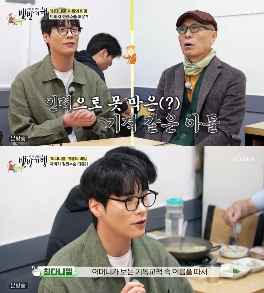 본문 이미지 - (TV조선 '식객 허영만의 백반기행' 갈무리)