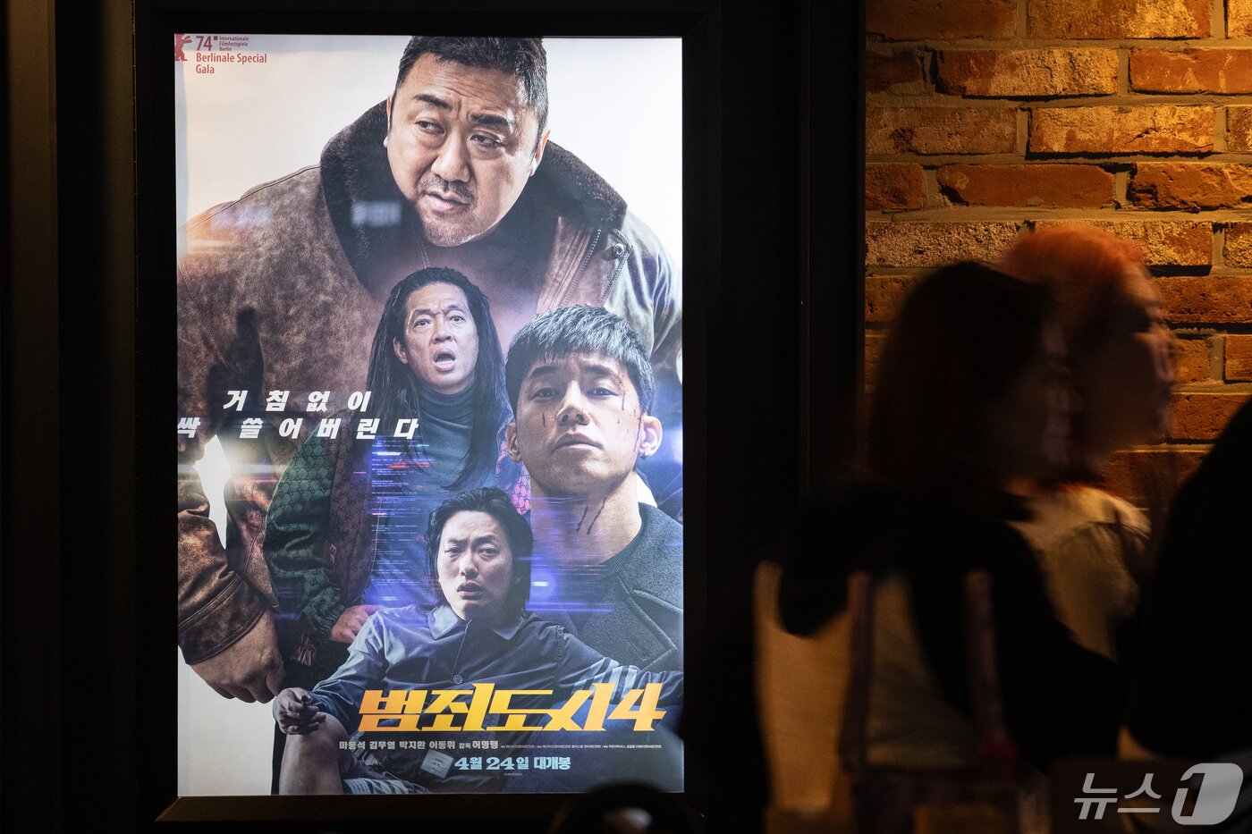 본문 이미지 - '범죄도시4' / 뉴스1 ⓒ News1 