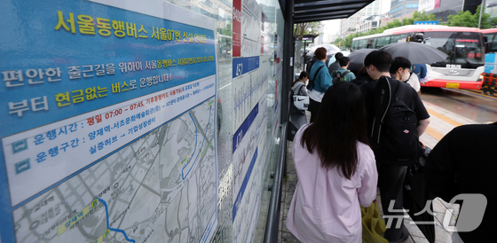 서울동행버스, 오늘부터 운행 노선 4개 추가해 10개로 늘어