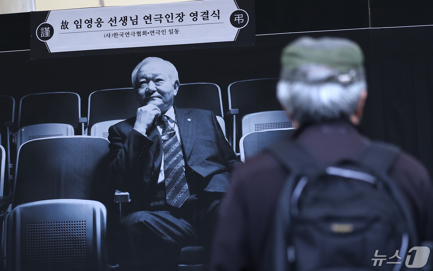 (서울=뉴스1) 김성진 기자 = 7일 서울 종로구 대학로 마로니에 공원에서 열린 故 임영웅 극단 산울림 대표 연극인장 영결식에서 추모객들이 묵념하고 있다.임 대표는 지난 4일 새벽 …