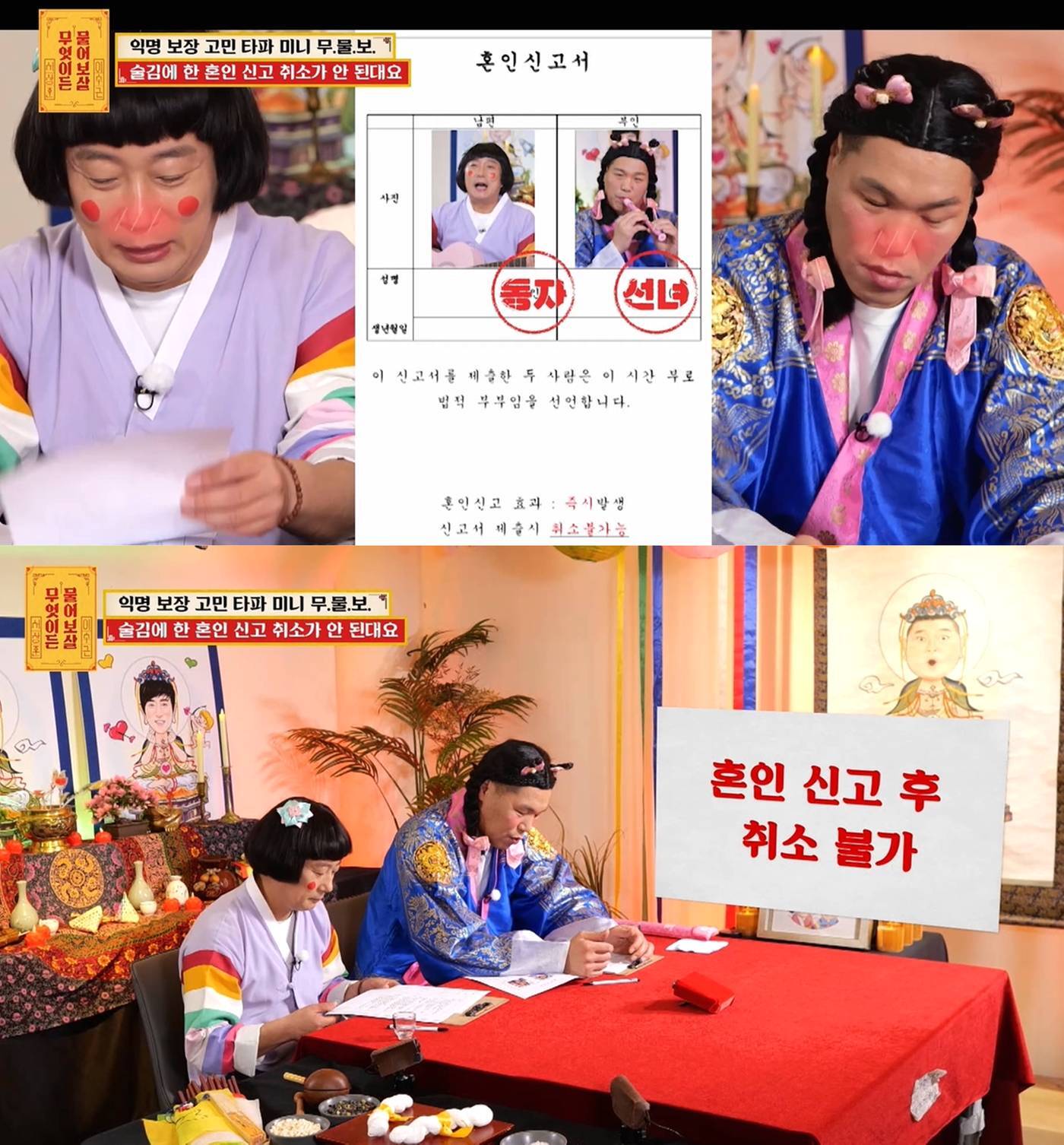 본문 이미지 - (KBS Joy 예능 '무엇이든 물어보살' 방송 화면)