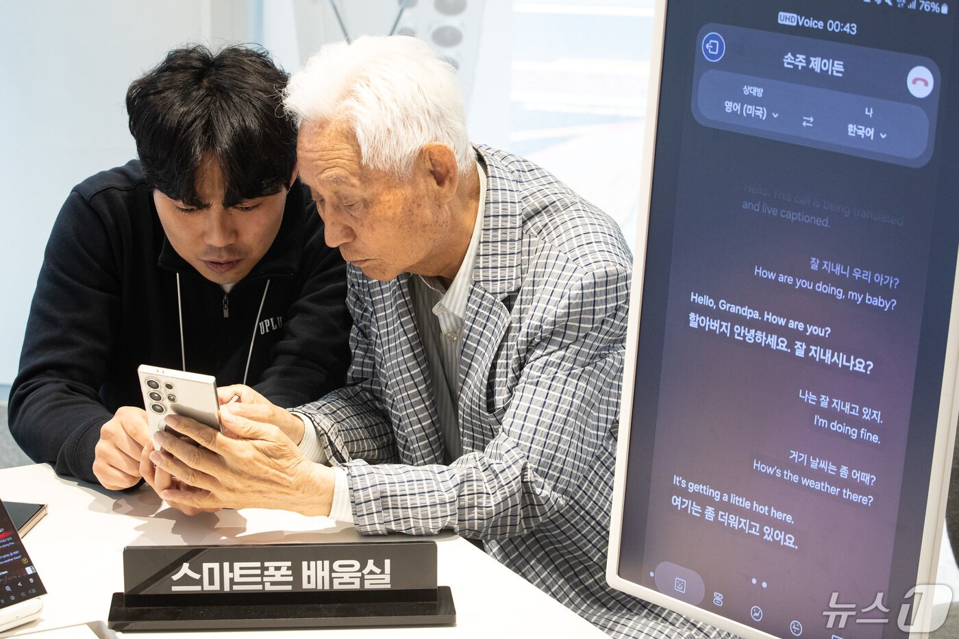 본문 이미지 - 한 어르신이 인공지능(AI) 번역 기능을 활용한 통화법을 배우고 있다. (뉴스1DB) ⓒ 뉴스1 유승관 기자