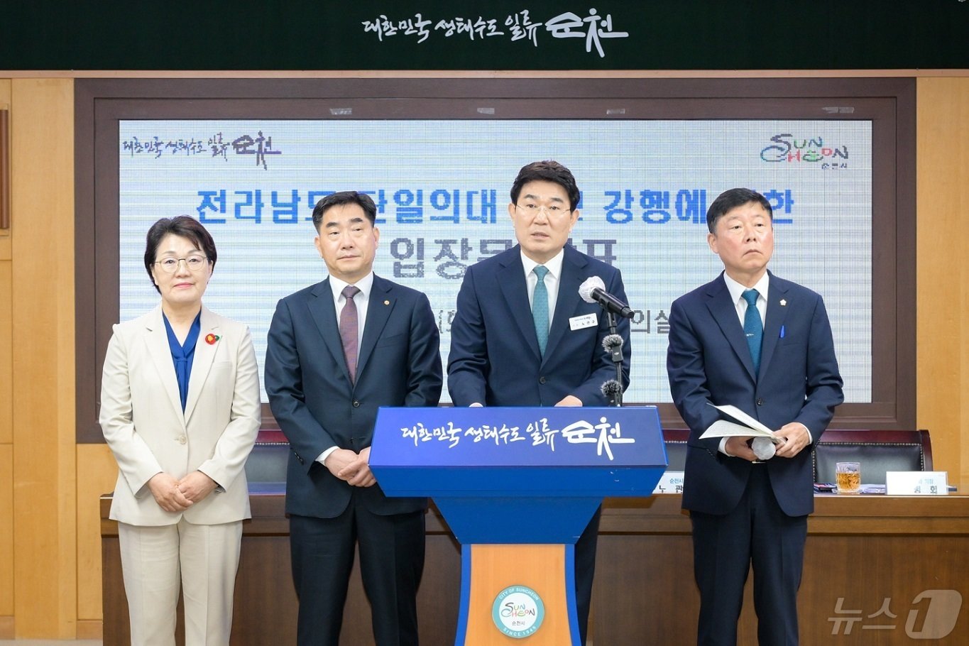 본문 이미지 - 왼쪽부터 권향엽 순천·광양·곡성·구례을 국회의원 당선인, 이병운 순천대 총장, 노관규 순천시장, 정병회 순천시의회 의장.(순천시 제공)2024.5.7/뉴스1