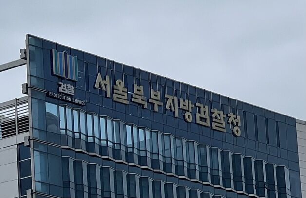 "연구 선정 뇌물 4400만원 수수' 지자체 간부…검찰, 구속 기소