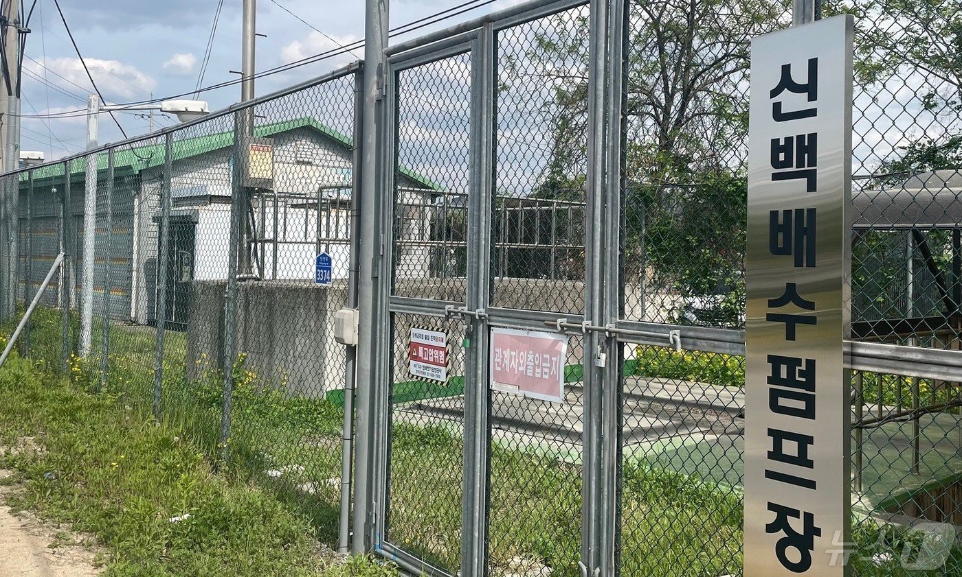 본문 이미지 - 신백배수펌프장 전경.2024.5.7/뉴스1