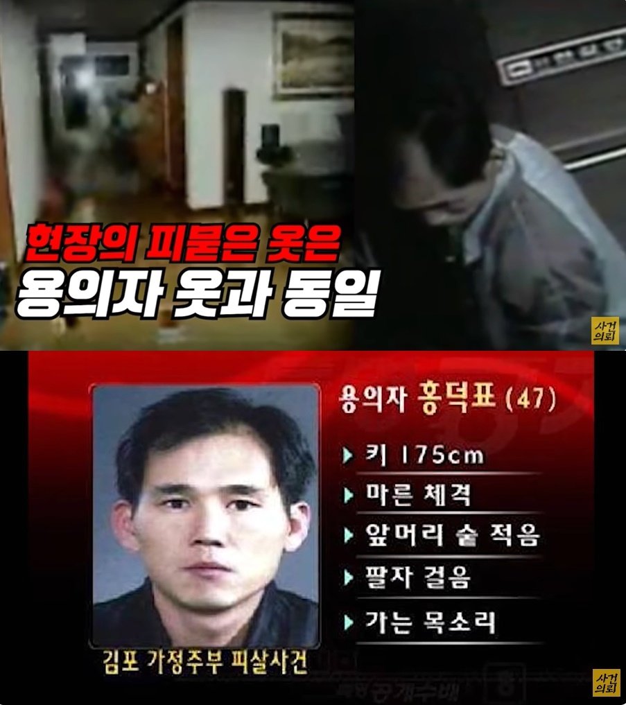 본문 이미지 - &#40;유튜브 채널 &#39;김복준의 사건의뢰&#39; 갈무리&#41;