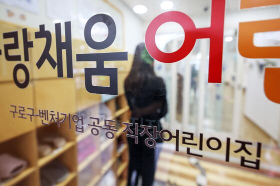 직장어린이집 설치 의무 미이행 사업장 20곳 명단 공개