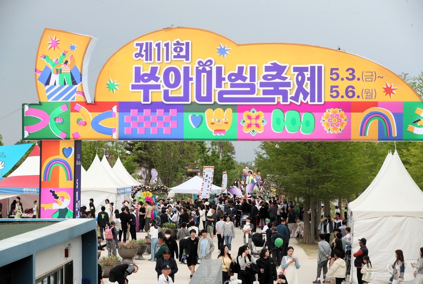 제11회 부안마실축제장 입구&#40;부안군 제공&#41; 